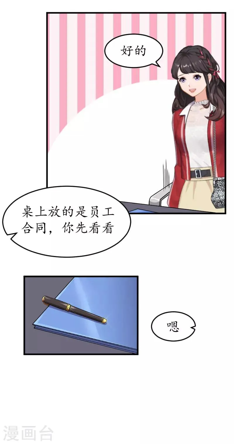 第20话 来到他身边 第8页