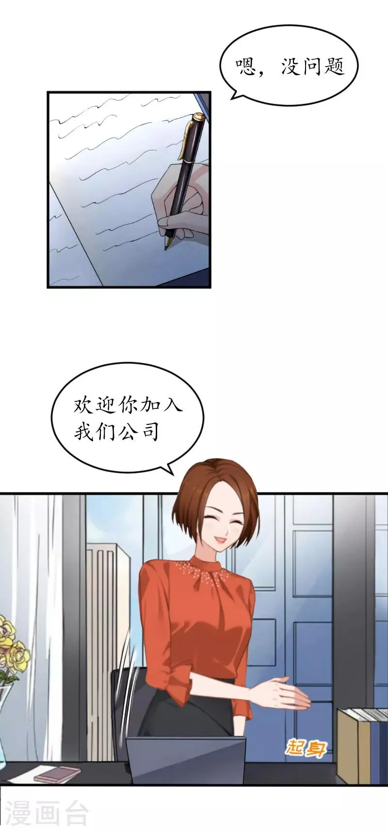 第20话 来到他身边 第10页