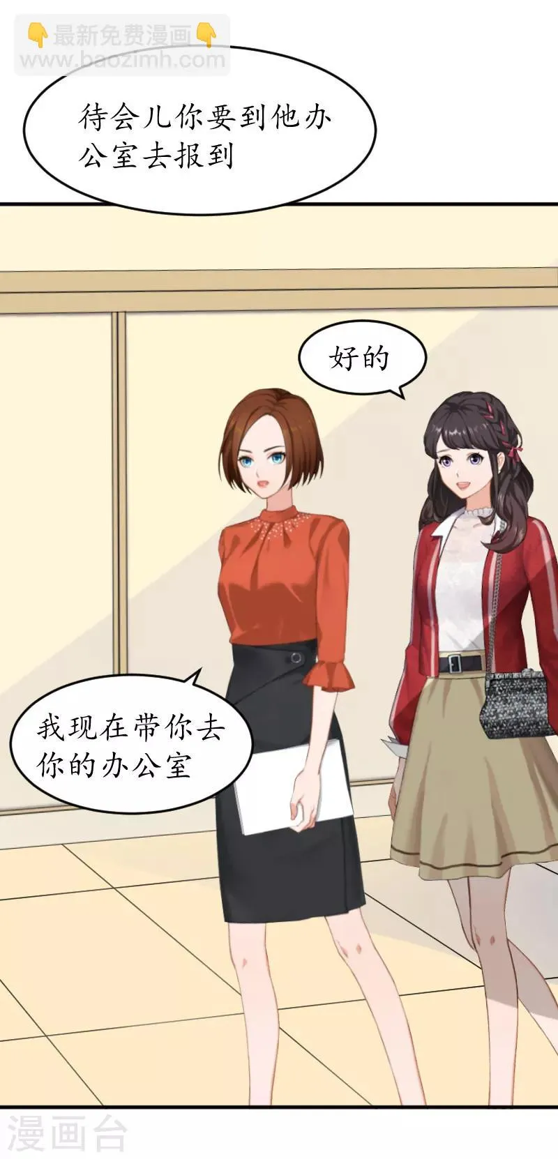 第20话 来到他身边 第13页