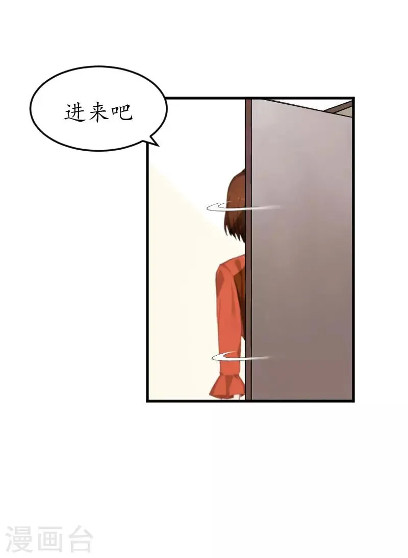 第20话 来到他身边 第14页