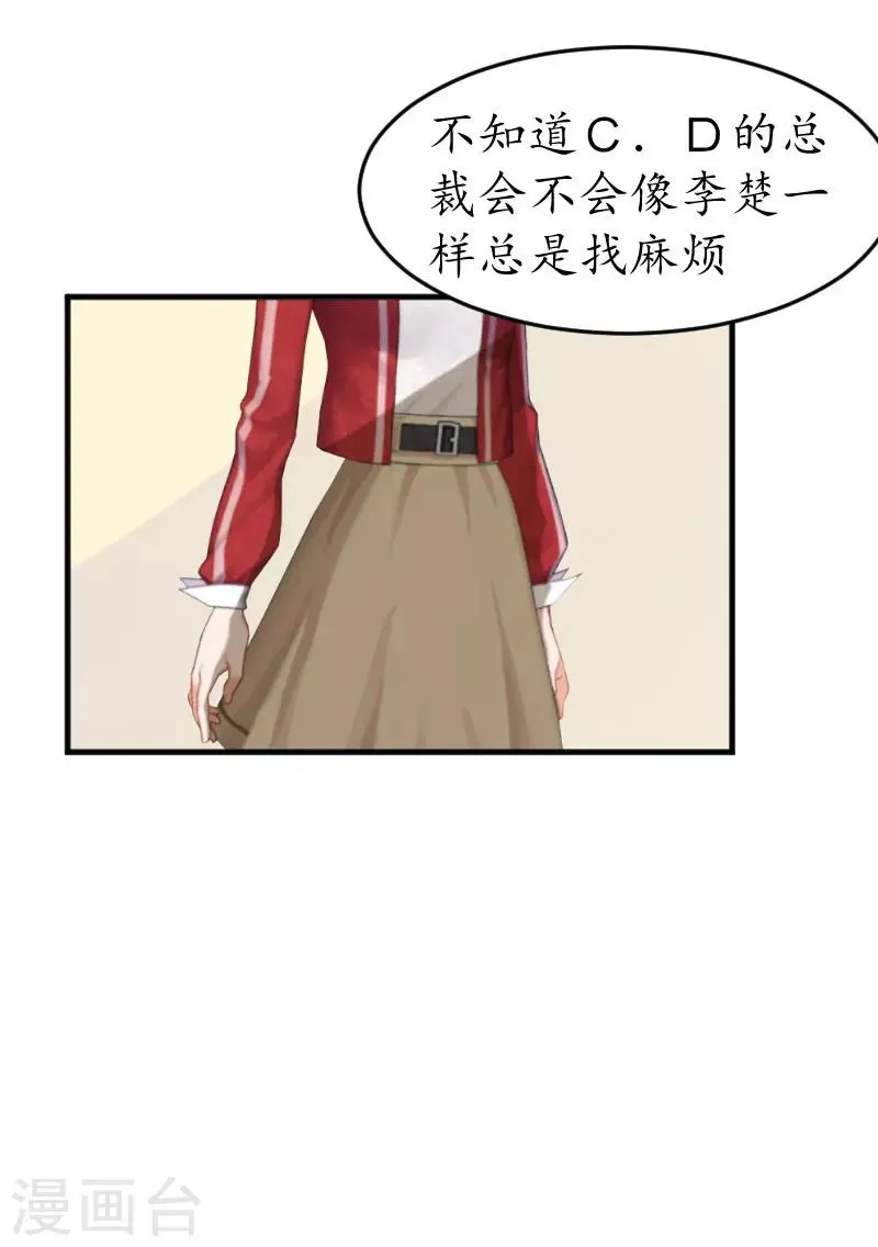 第20话 来到他身边 第20页