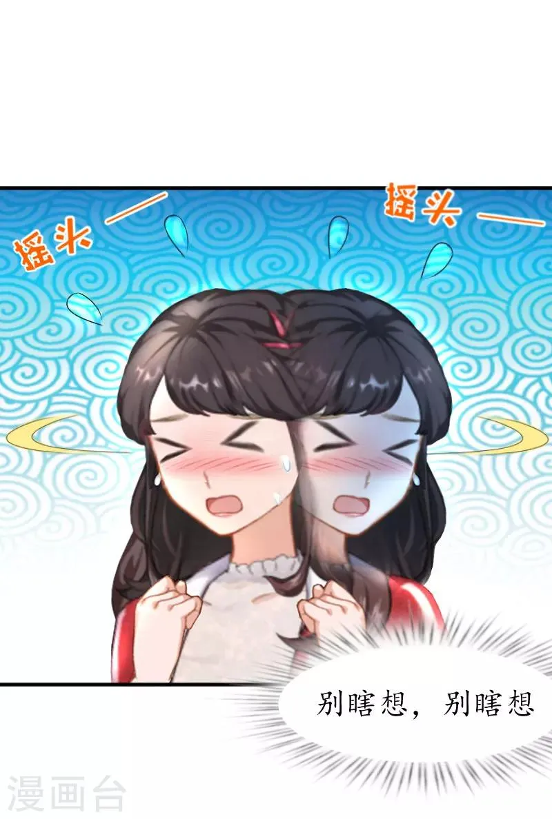 第23话 送她回家 第4页