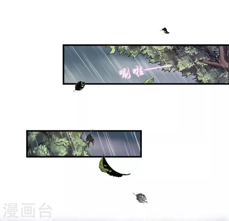 第23话 送她回家 第6页