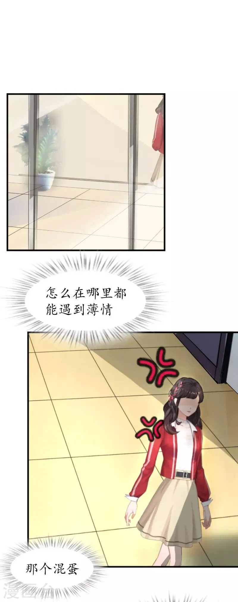 第23话 送她回家 第16页