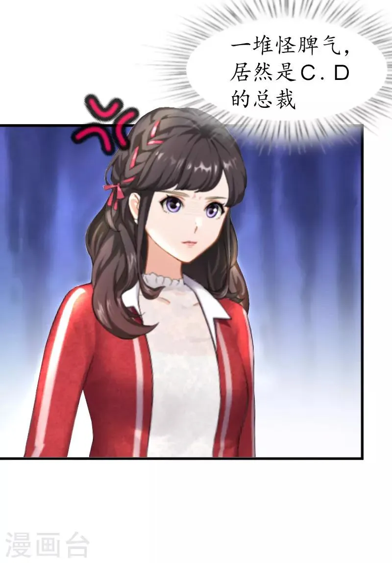第23话 送她回家 第17页