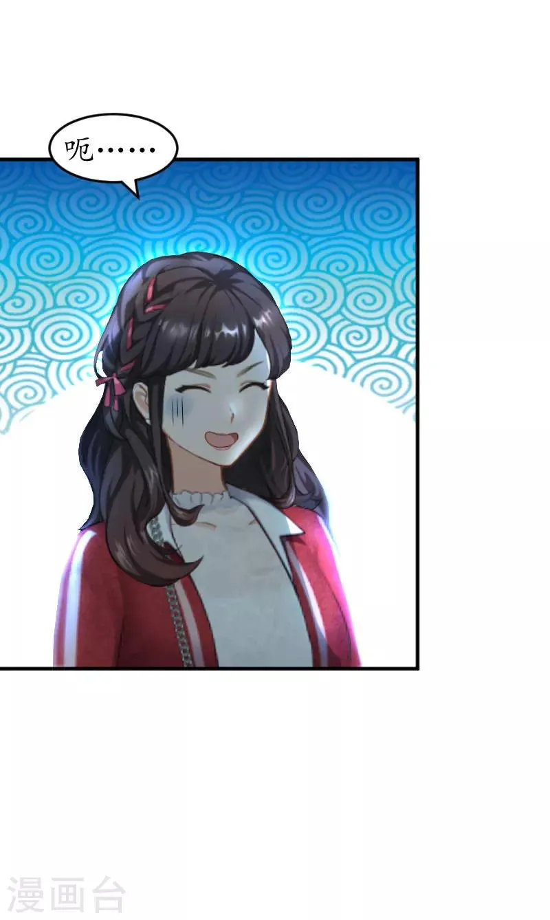 第24话 你是猪吗？ 第8页