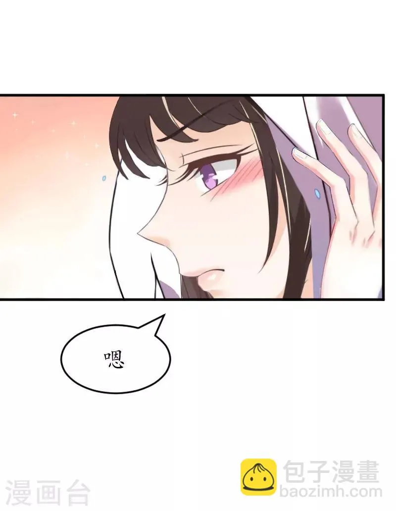 第25话 去医院 第11页