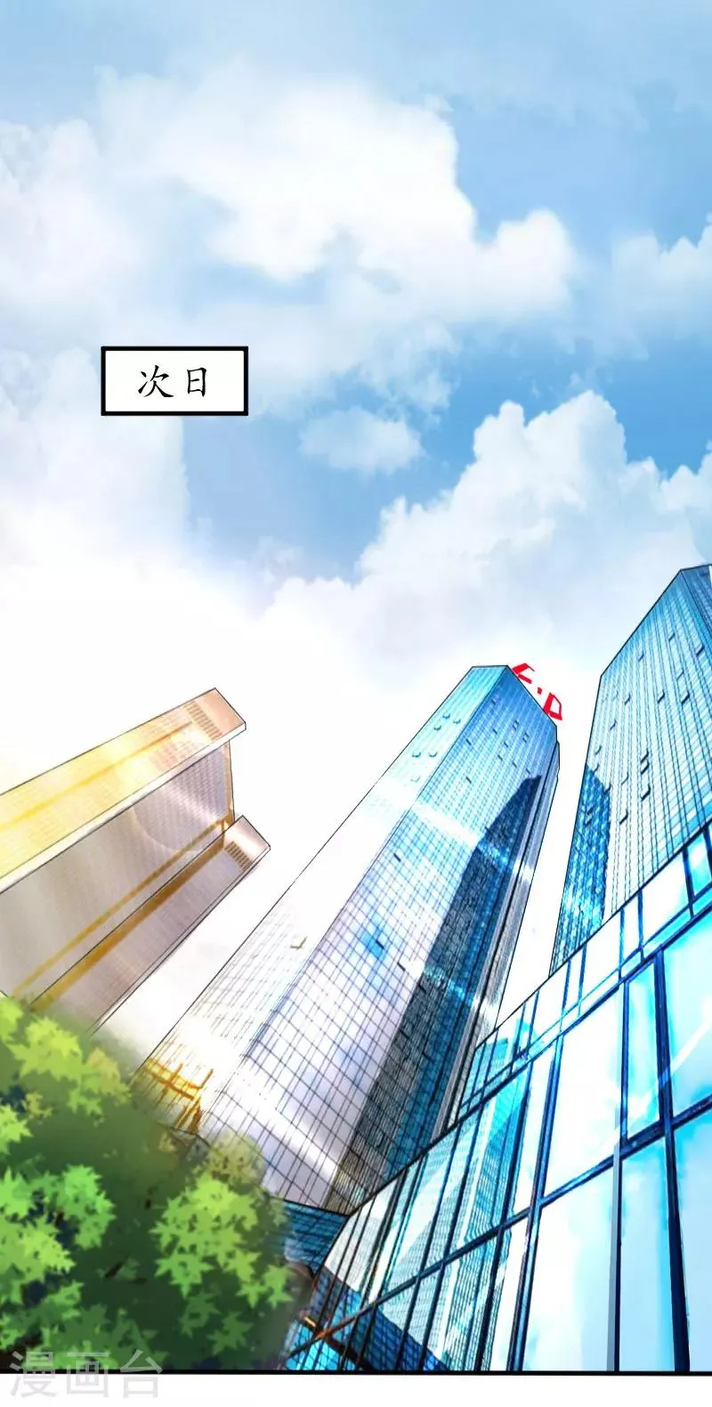 第28话 抠门总裁 第18页