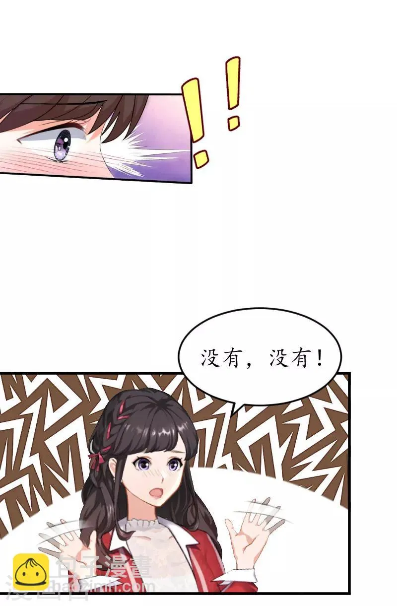 第30话 哥哥？ 第10页