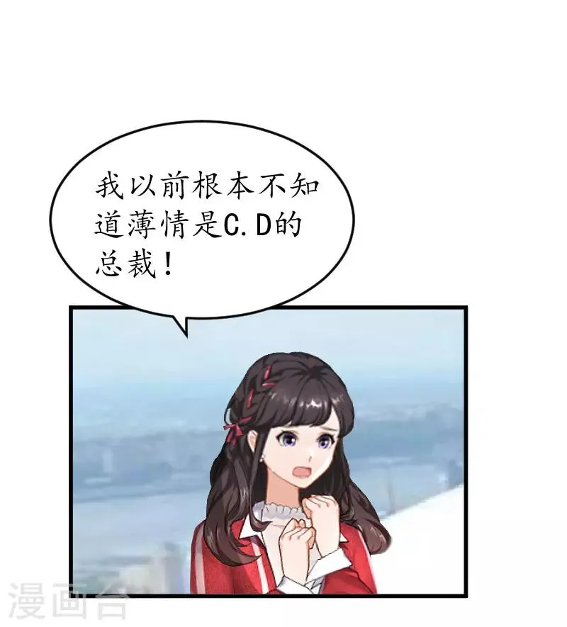 第30话 哥哥？ 第11页