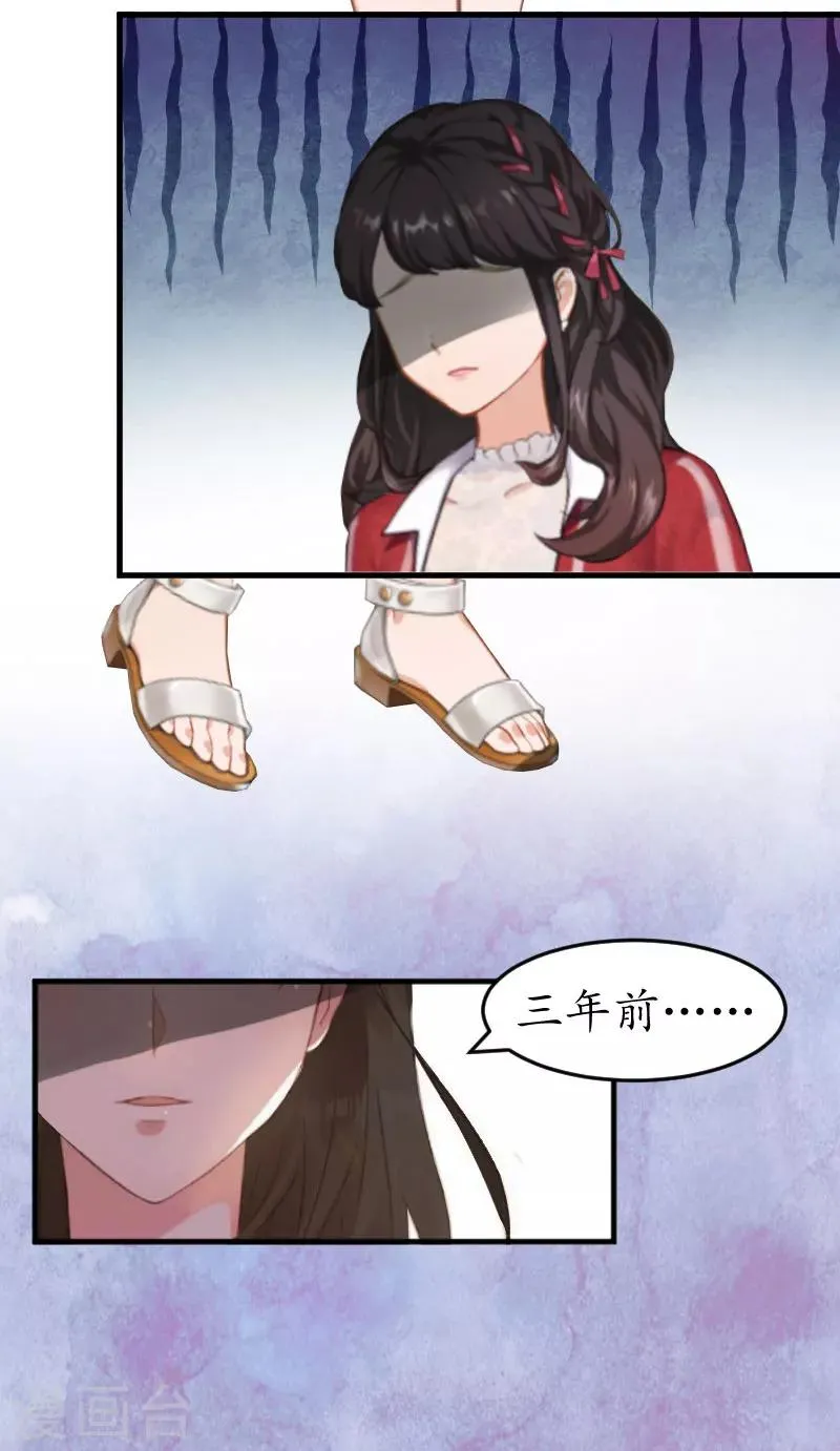 第31话 回忆杀 第7页