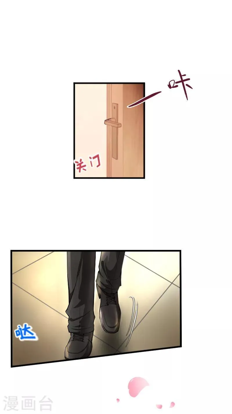 第31话 回忆杀 第13页
