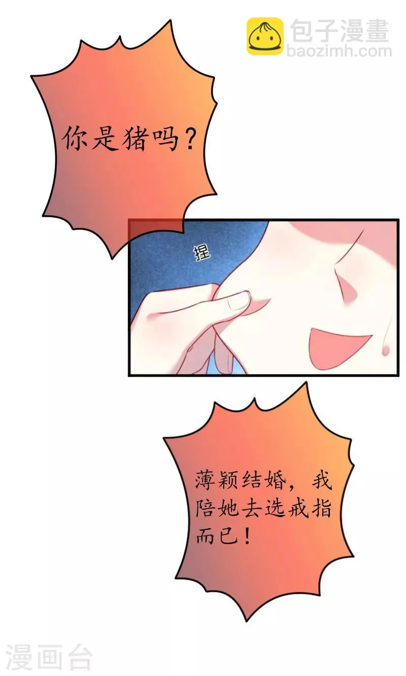 第31话 回忆杀 第18页
