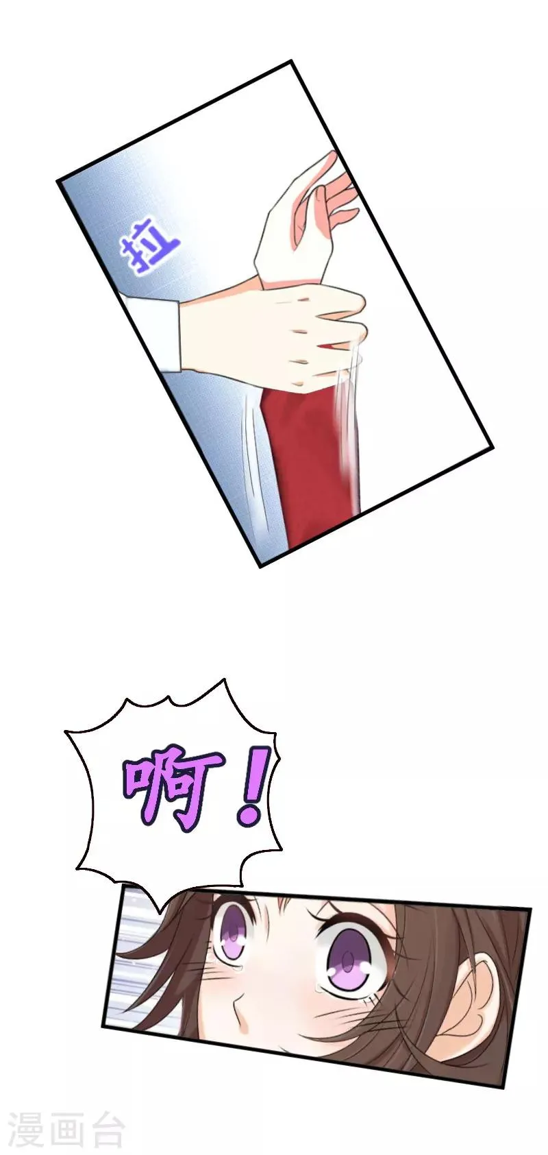 第32话 没有别的女人 第18页