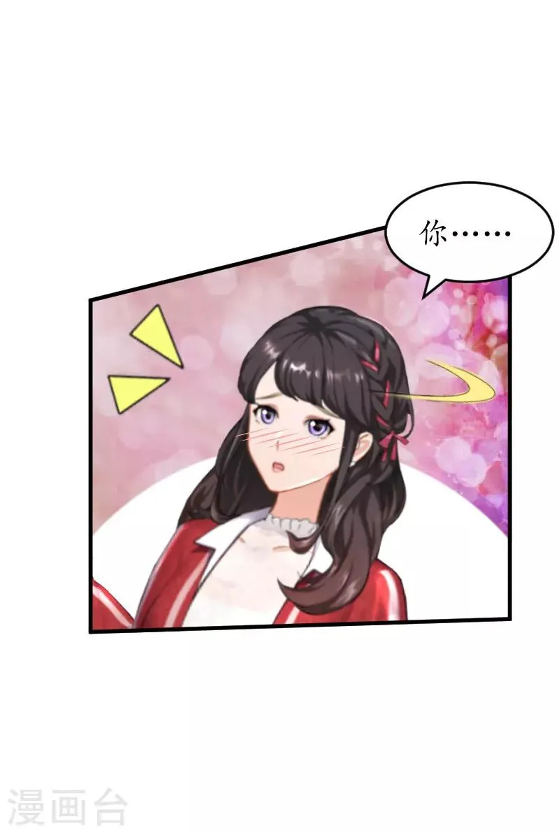 第32话 没有别的女人 第26页