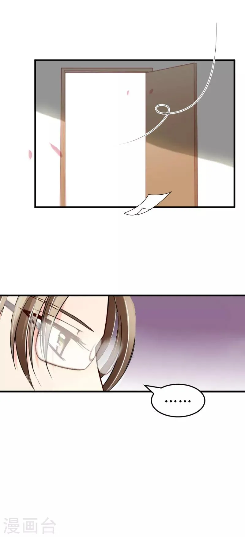 第33话 要我帮忙吗？ 第7页