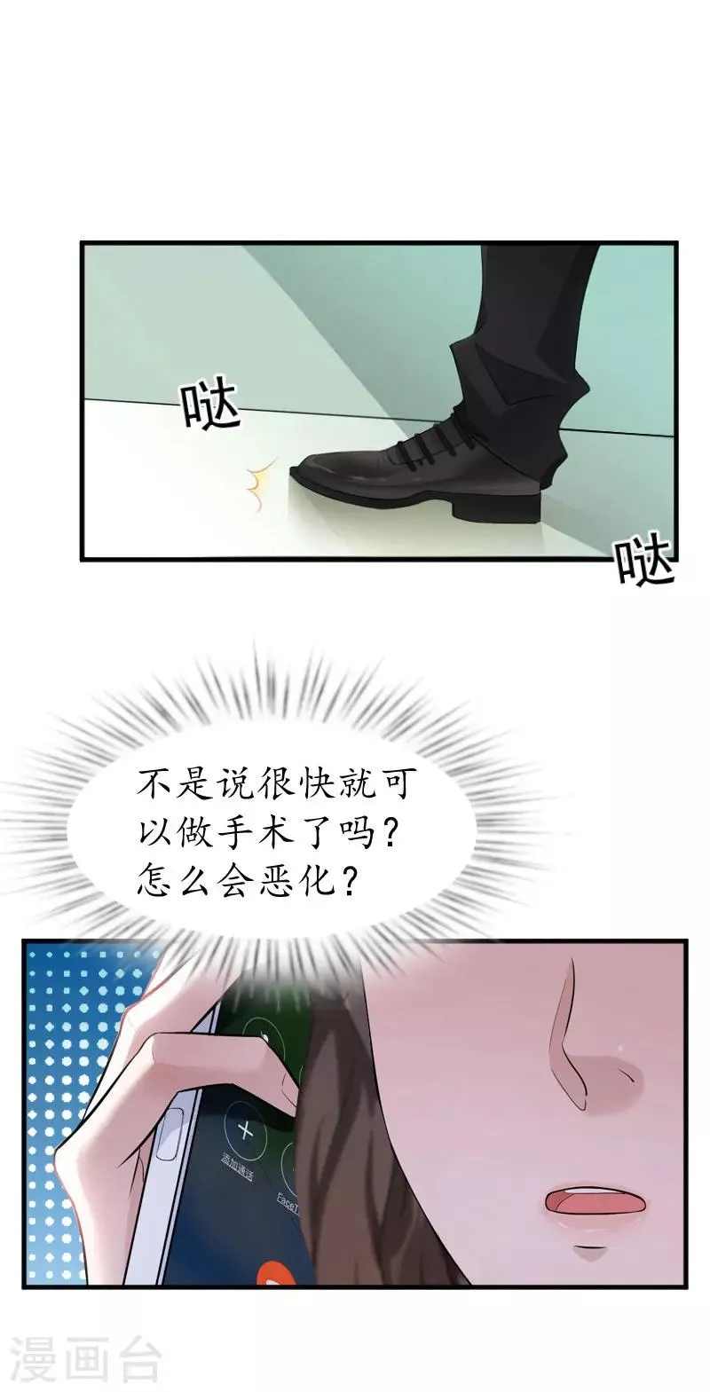 第33话 要我帮忙吗？ 第10页
