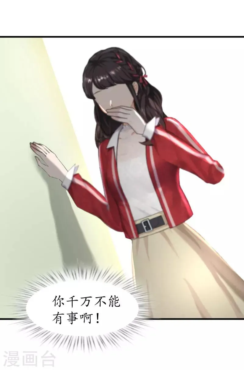 第33话 要我帮忙吗？ 第12页