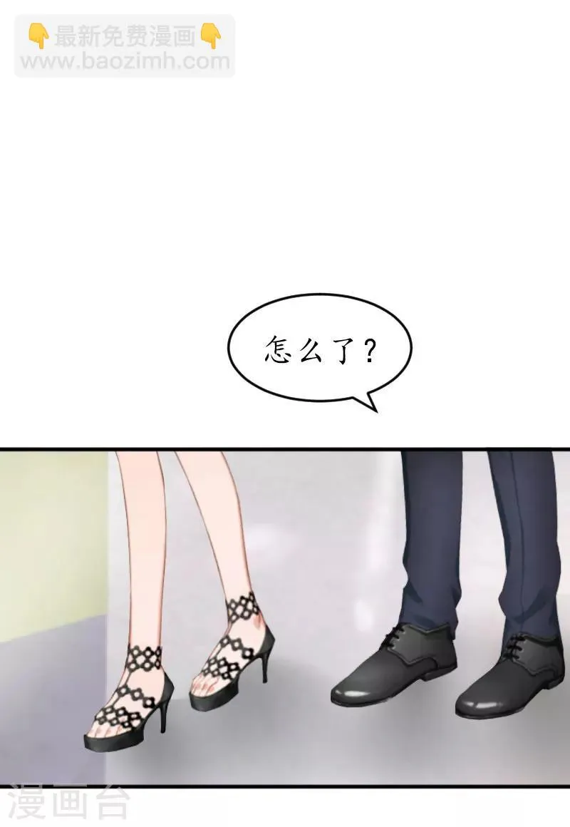 第33话 要我帮忙吗？ 第14页