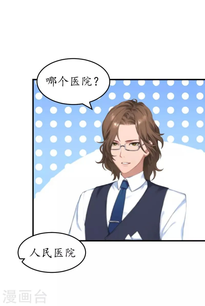 第33话 要我帮忙吗？ 第17页