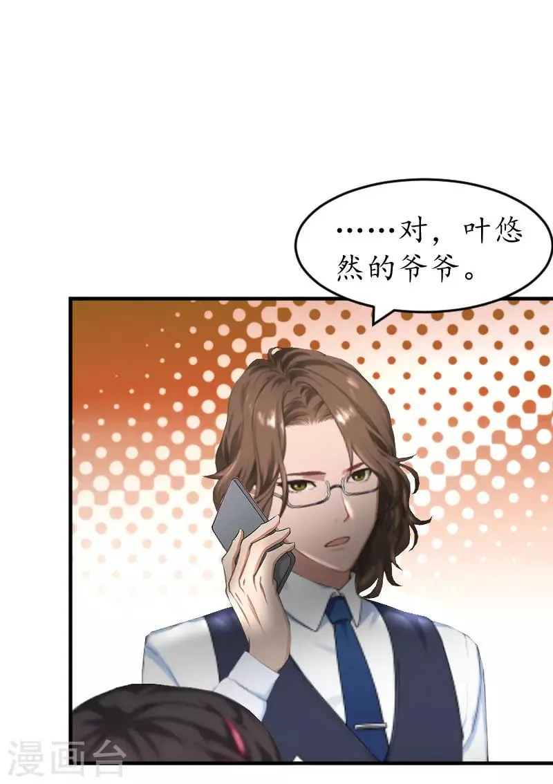 第33话 要我帮忙吗？ 第19页