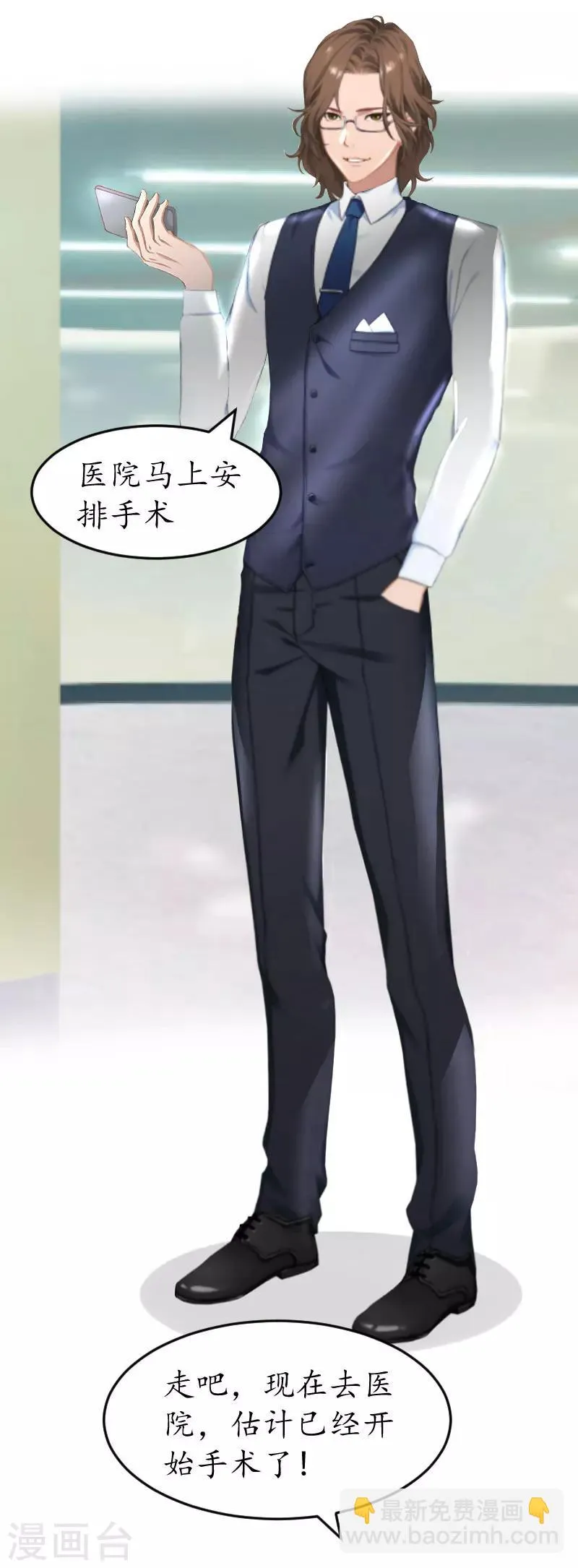第33话 要我帮忙吗？ 第21页