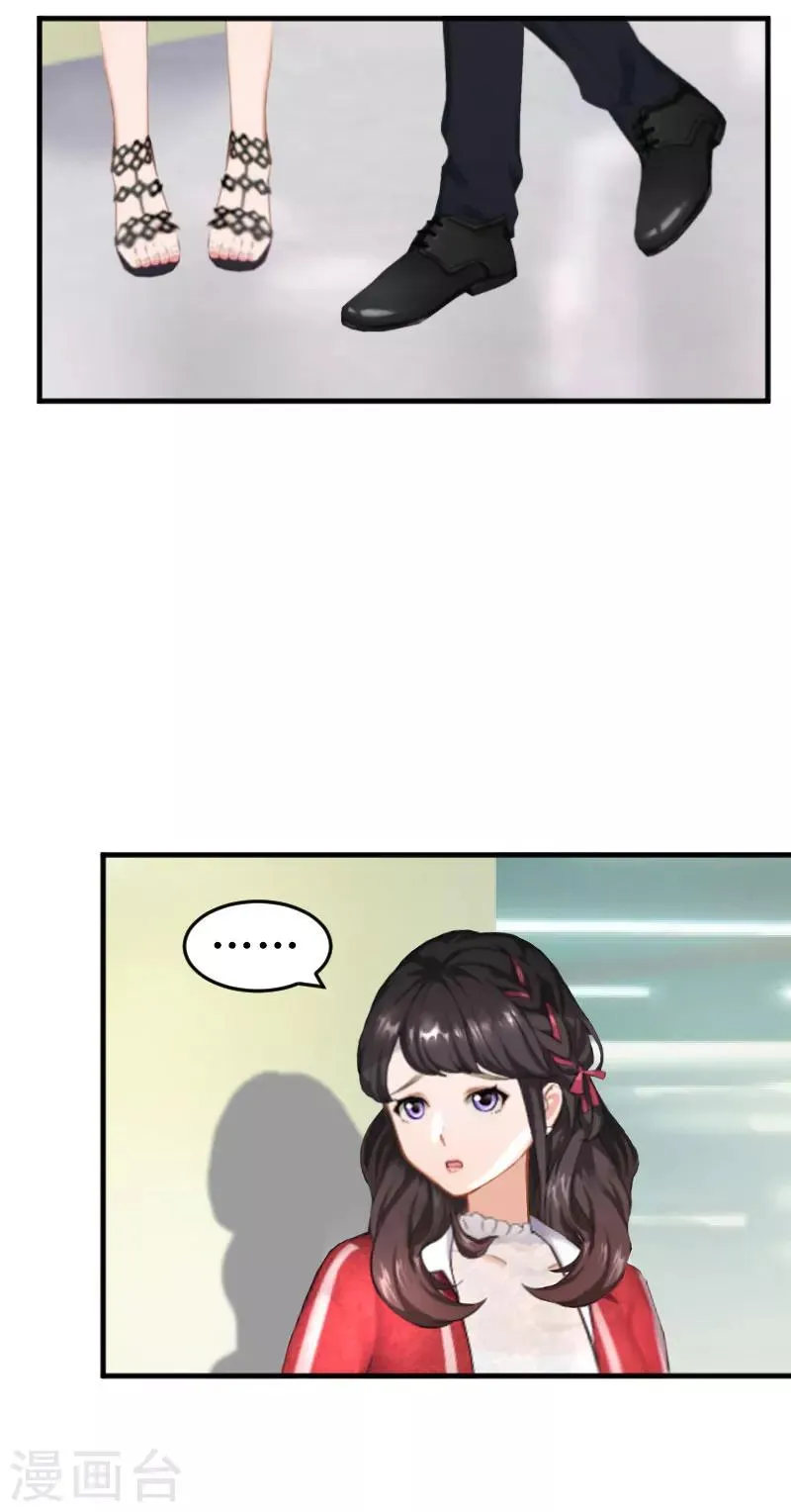 第33话 要我帮忙吗？ 第22页