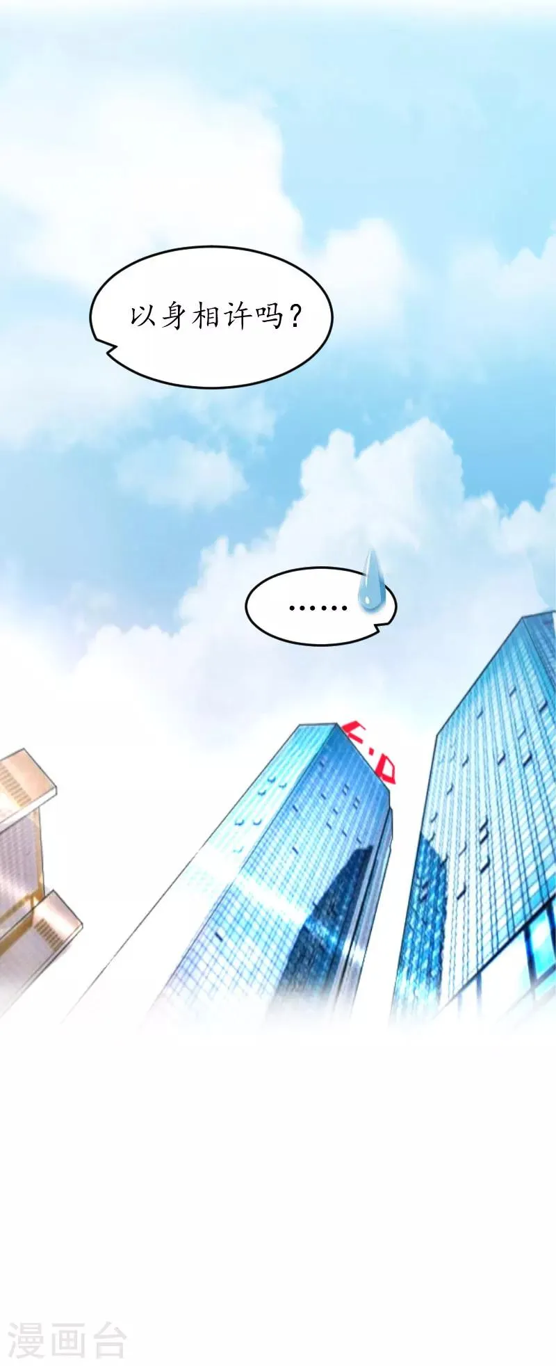第33话 要我帮忙吗？ 第24页