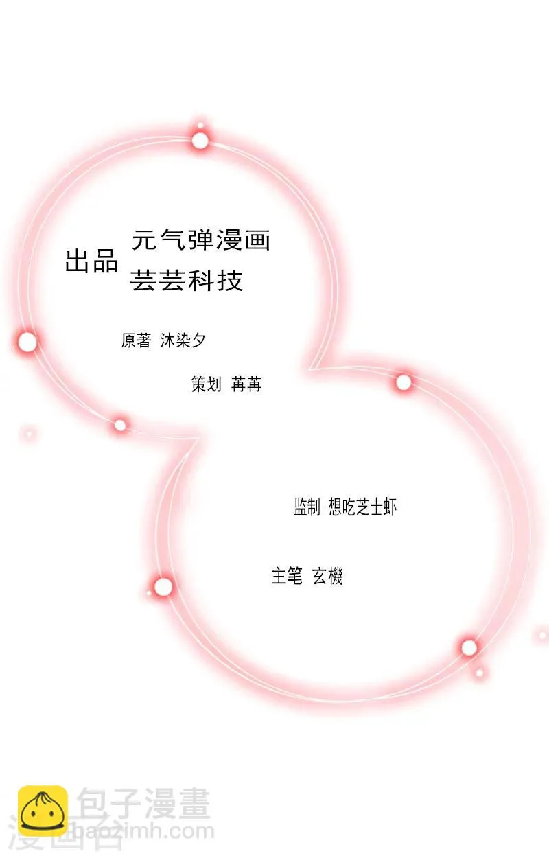 第34话 跟着不合适 第2页