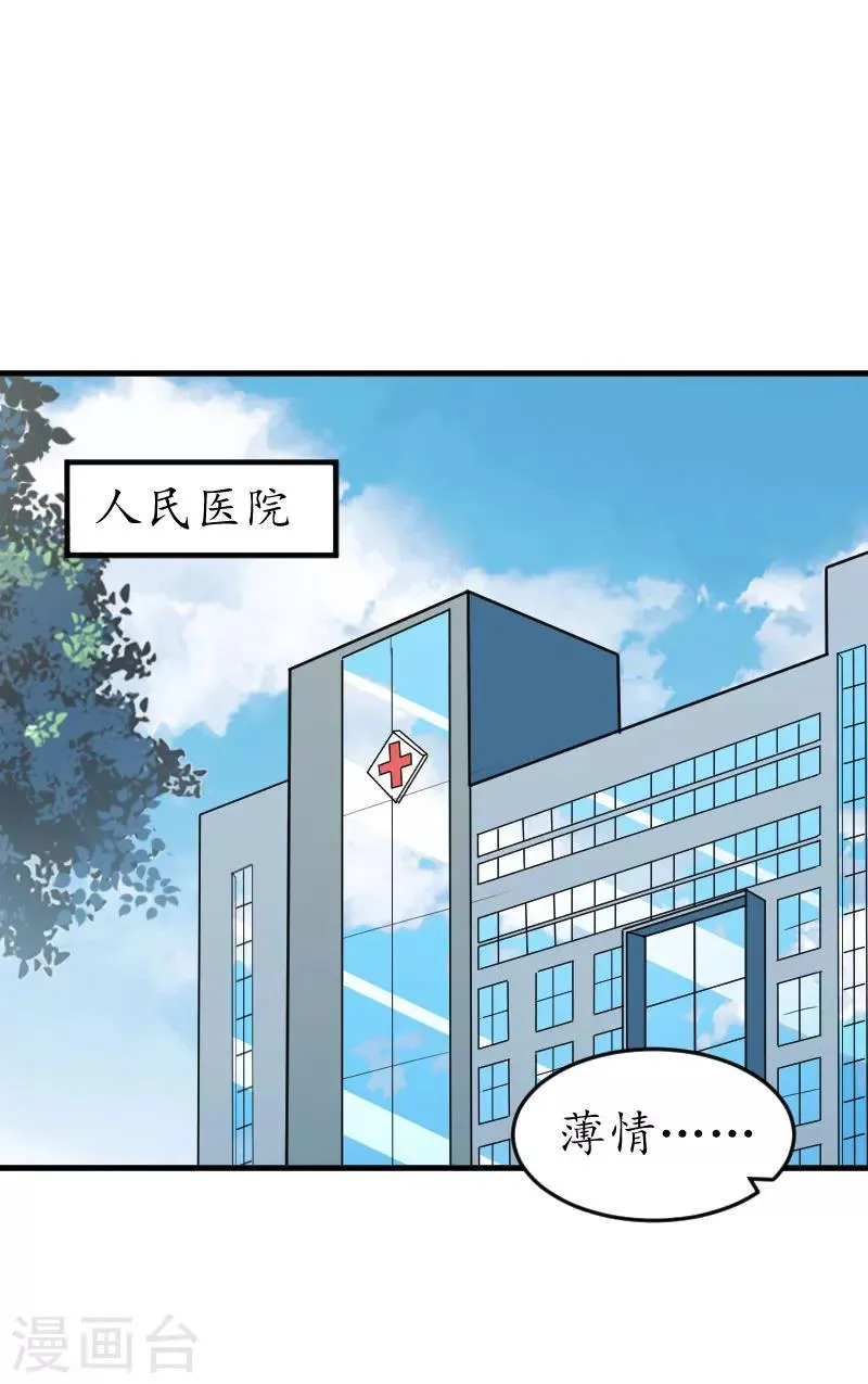第34话 跟着不合适 第3页