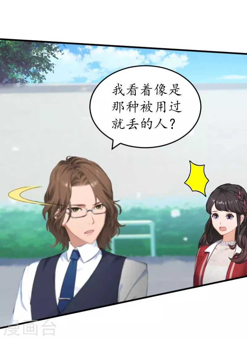 第34话 跟着不合适 第5页