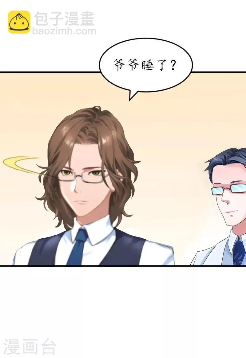 第34话 跟着不合适 第11页