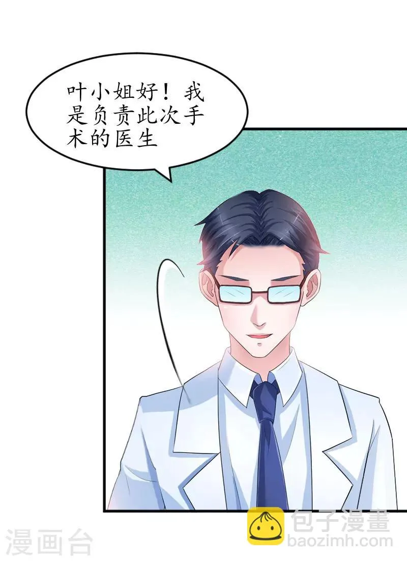 第34话 跟着不合适 第13页