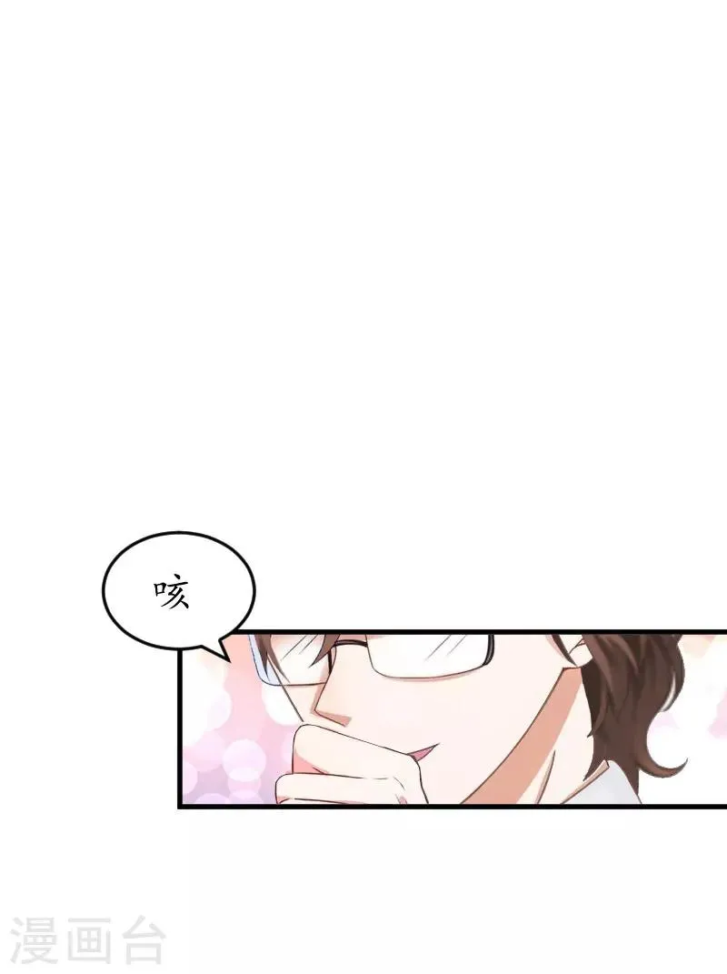第34话 跟着不合适 第17页