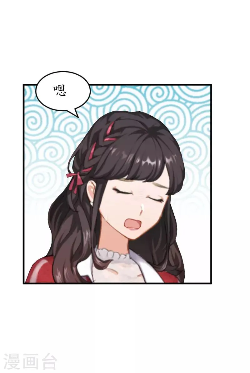 第34话 跟着不合适 第19页