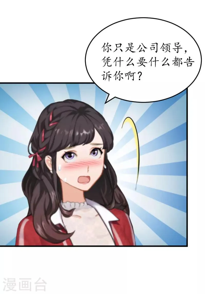 第34话 跟着不合适 第22页
