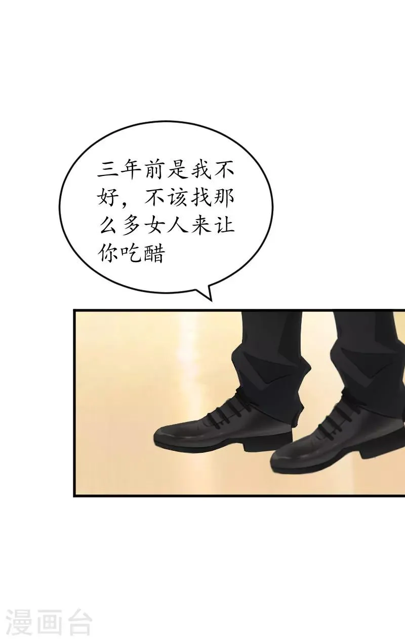 第35话 乖，做我女朋友 第3页