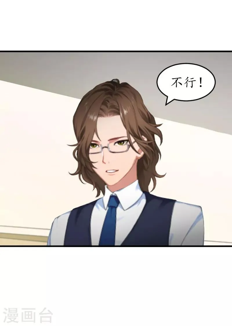 第35话 乖，做我女朋友 第6页