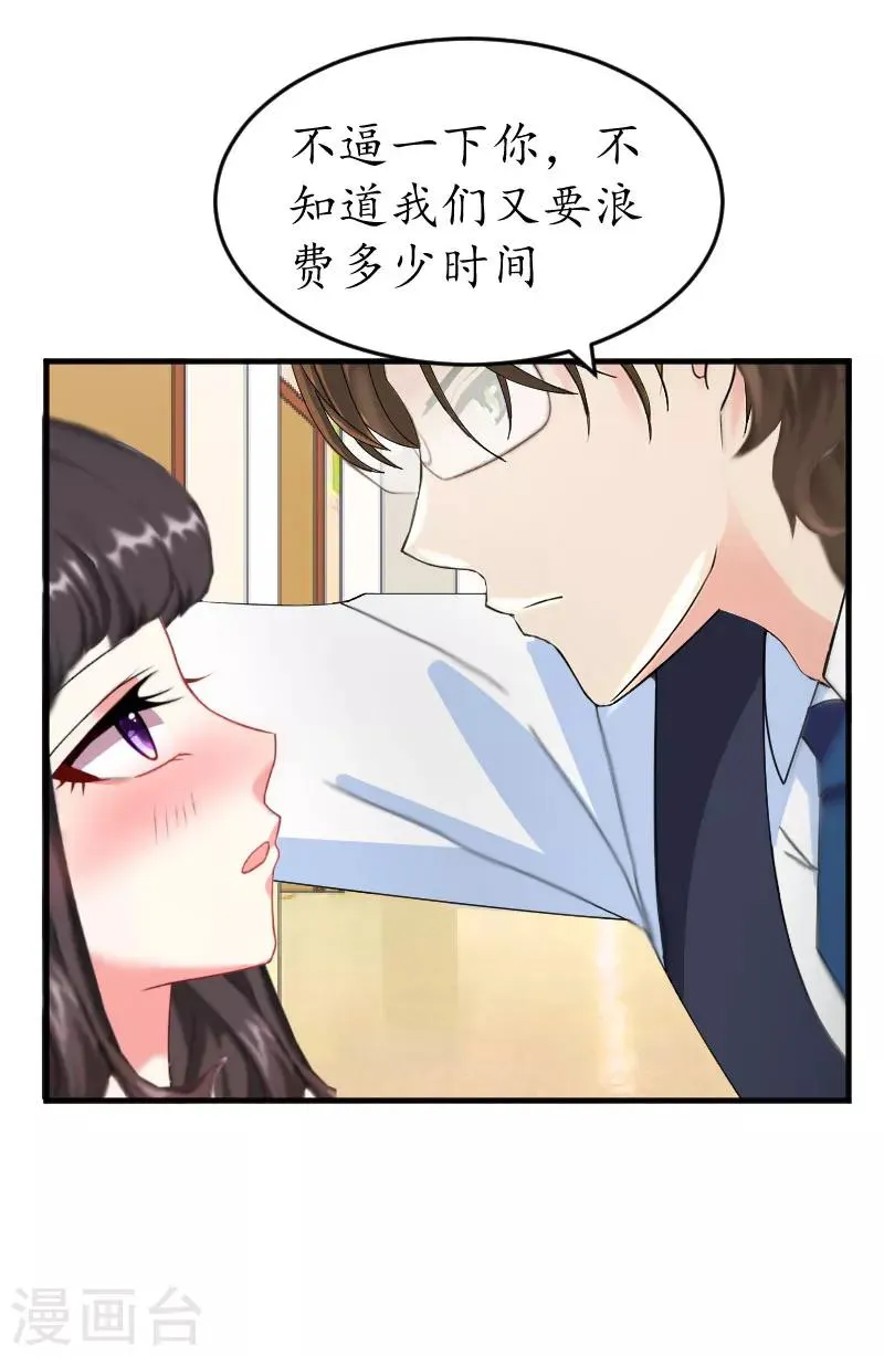 第35话 乖，做我女朋友 第7页