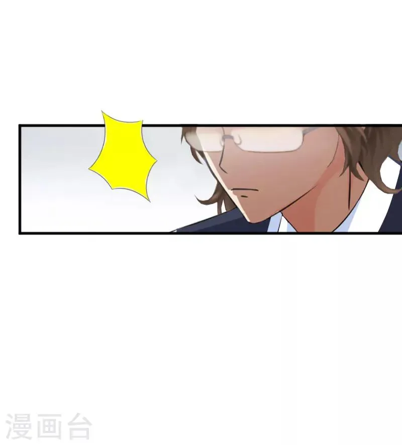 第35话 乖，做我女朋友 第9页
