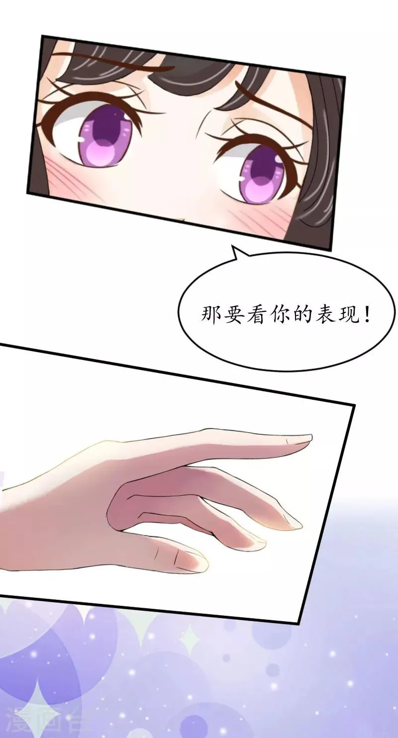 第35话 乖，做我女朋友 第13页