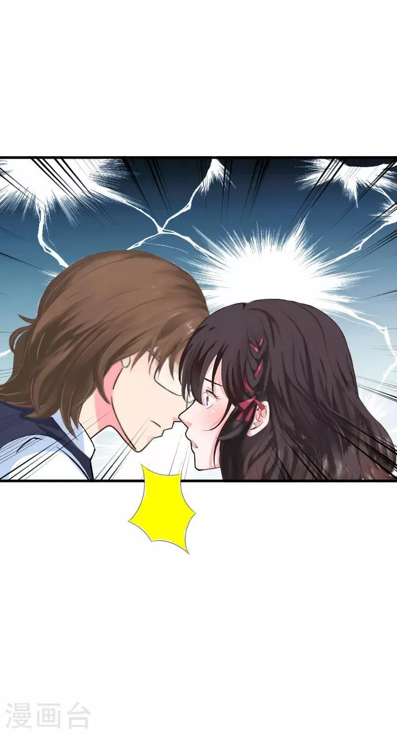 第35话 乖，做我女朋友 第19页