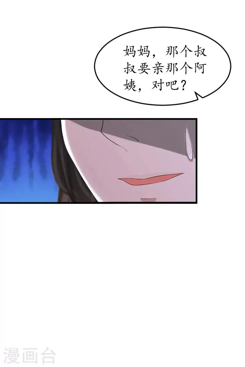 第35话 乖，做我女朋友 第21页