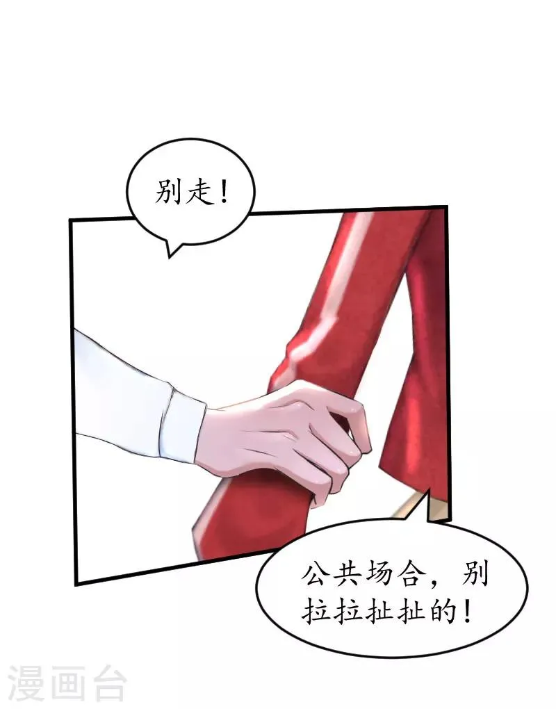 第35话 乖，做我女朋友 第25页