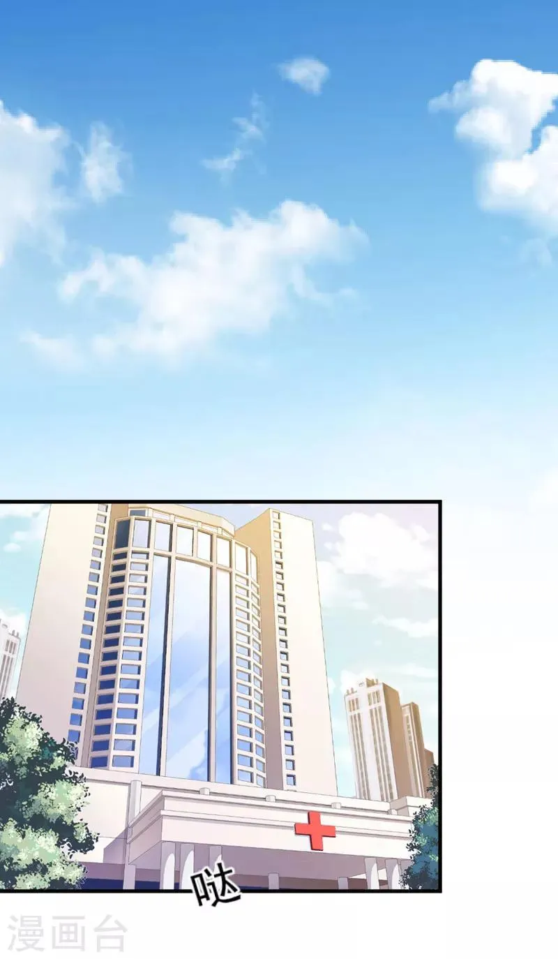 第36话 意外 第3页