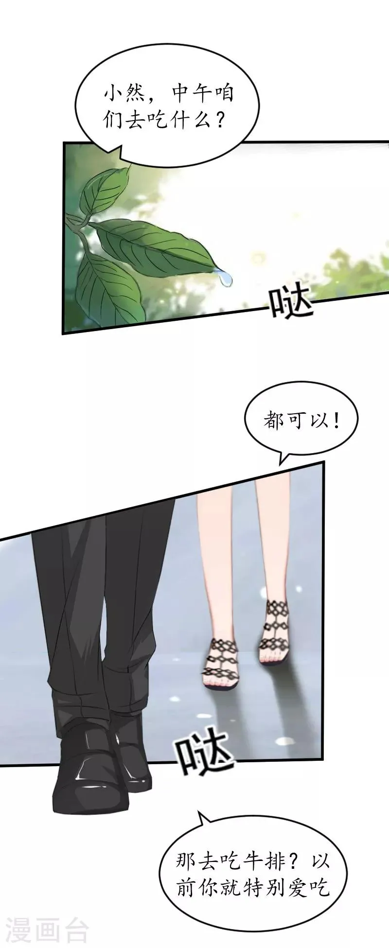 第36话 意外 第4页