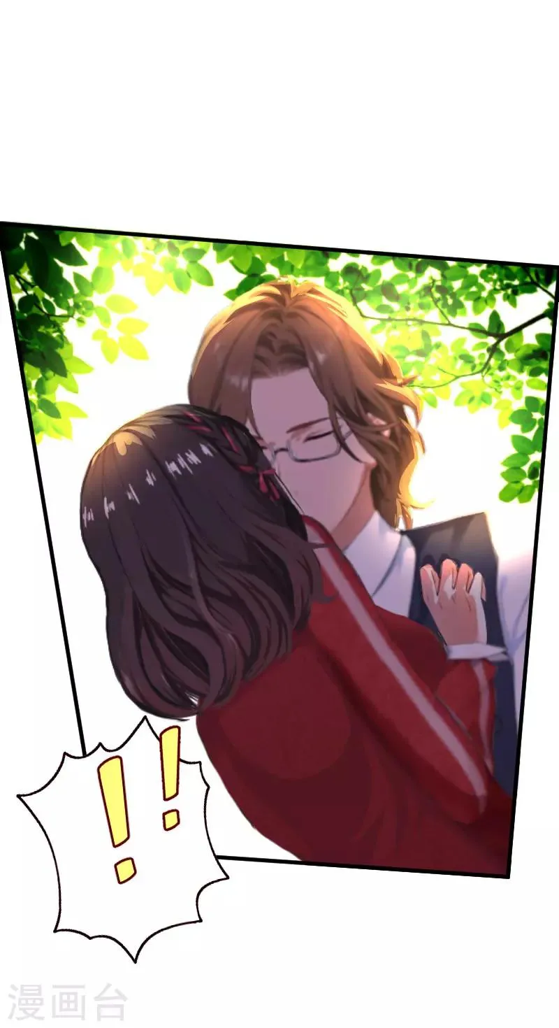 第36话 意外 第7页