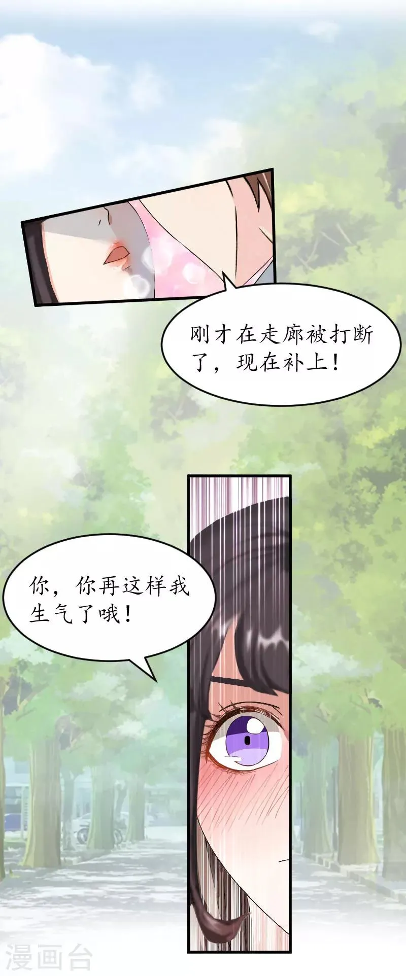 第36话 意外 第10页