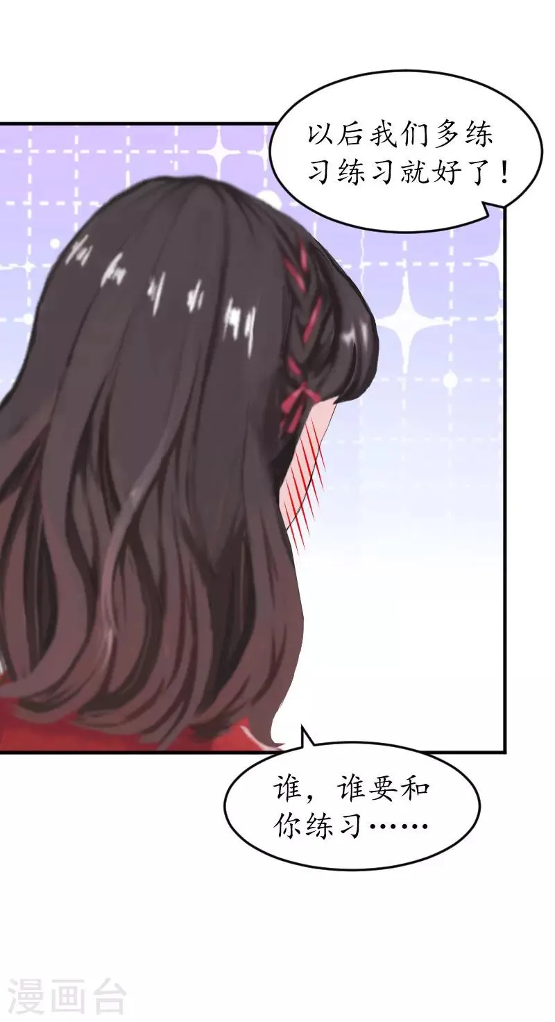 第36话 意外 第12页