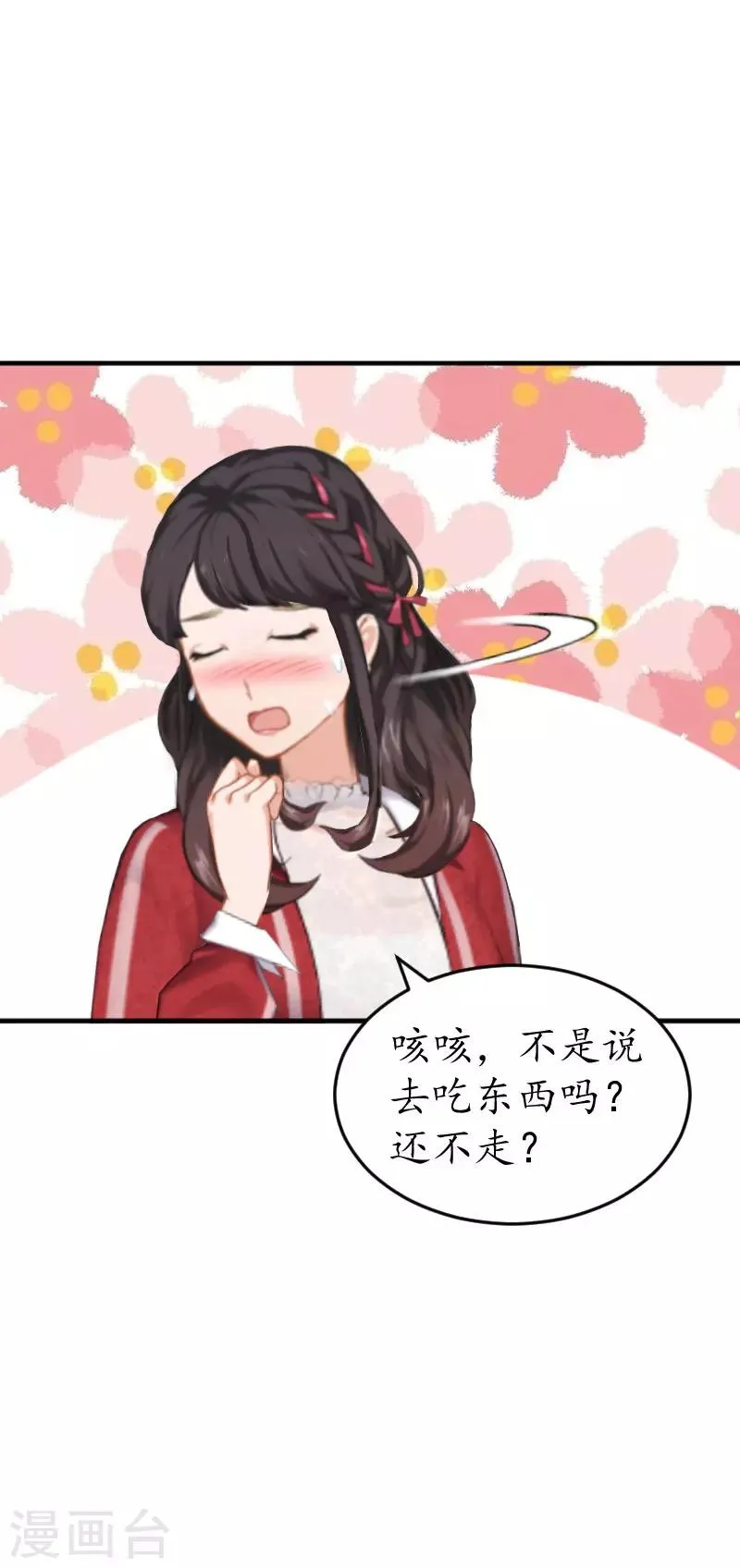第36话 意外 第15页